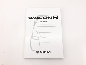 _b143965 スズキ ワゴンR FX-SリミテッドⅡ MH23S 取扱説明書 2009年7月 99011-70K00