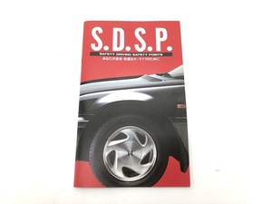 _b162120 ホンダ アクティバン SDX HH3 Safety Driving Safety Points S.D.S.P 00X50-SJ6-6000 ホンダプリモ プレリュード BA4 BA5