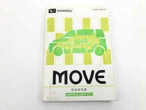 _b50486 ダイハツ ムーヴ ムーブ カスタム R CBA-L150S 取扱説明書 2005年10月 01999-B2039 L152S L160S