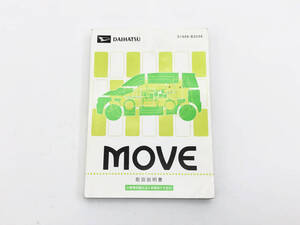 _b120337 ダイハツ ムーヴ ムーブ カスタムVS L150S 取扱説明書 2005年12月 01999-B2039 L152S L160S