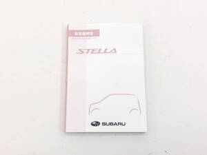 _b111411 スバル ステラ L ブラックインテリアセレクション RN1 取扱説明書 2010年1月 A5590JJ-B RN2
