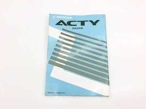 _b140486 ホンダ アクティトラック SDX HA3 取扱説明書 00X30-SJ6-6412 HA4 バン HH3 HH4 ストリート