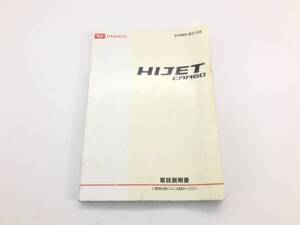 _b189166 ダイハツ ハイゼットカーゴ デラックス S321V 取扱説明書 2012年6月 01999-B5128 S320V S321V S331V