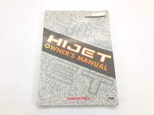 _b189723 ダイハツ ハイゼットトラック S82P 取扱説明書 1990年10月 S80P S81P S83P