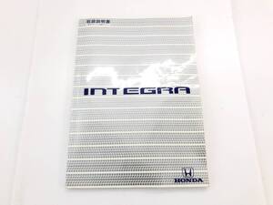 _b197532 ホンダ インテグラ Xi-G DB6 取扱説明書 2005年 00X30-ST8-6201 DB7 DB9 タイプR DB8 DC2 DC1