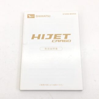 _b165012 ダイハツ ハイゼットカーゴ デラックス S330V 取扱説明書 2007年8月 01999-B5052 S320V S321V S331V