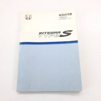 _b197164 ホンダ インテグラ タイプS DC5 取扱説明書 2005年 00X30-S6M-6201