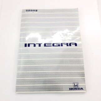 _b197532 ホンダ インテグラ Xi-G DB6 取扱説明書 2005年 00X30-ST8-6201 DB7 DB9 タイプR DB8 DC2 DC1