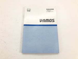 ホンダ バモス ターボ HM1 取扱説明書 00X30-S8R-6405 HM2 _b182625